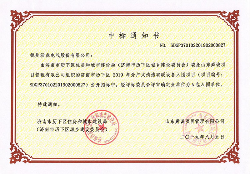 德州沃森電氣股份有限公司業(yè)績(jī)表2022_14.jpg